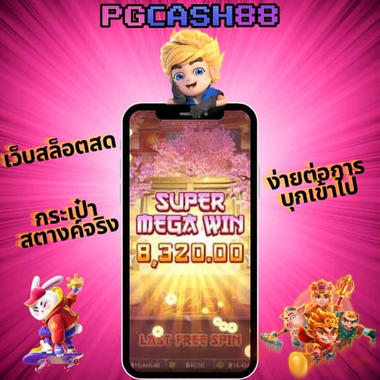 ทดลองเล่นสล็อตpp